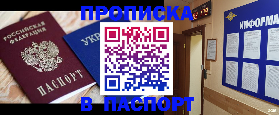 временная регистрация собственник в Калужской области