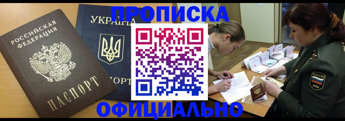 временная прописка в Калужской области