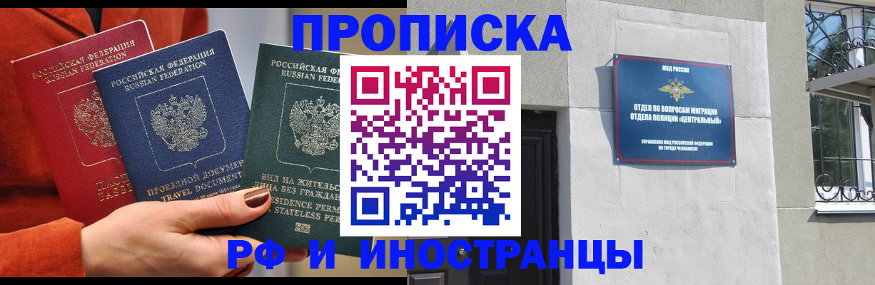 прописка регистрация в Калужской области